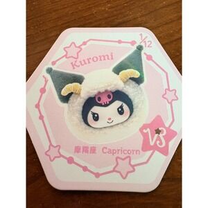 Kuromi Zodiac - CARD CONFIRMED Blind Box, bag not opened